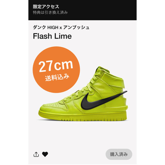 ナイキ x アンブッシュ Nike AMBUSH 27センチ