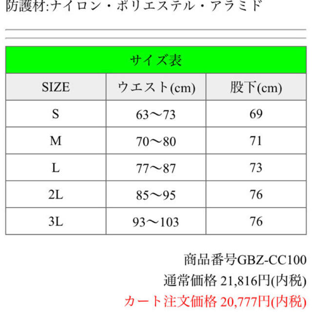 TOYO トーヨ ストレッチ 防護ズボン Lサイズ 林業 バイクなど - その他