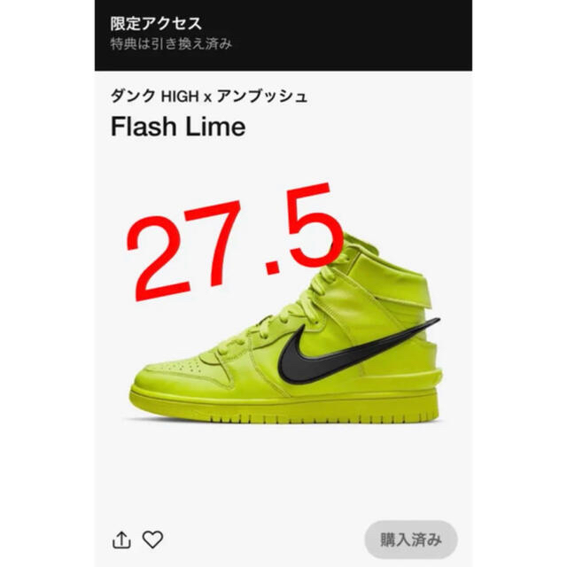 新品　未使用　27.5cm　Nike ambush Flash Lime