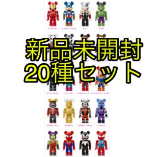 メディコムトイ(MEDICOM TOY)のマーベル　ベアブリック　ハッピーくじ　20種セット (アメコミ)