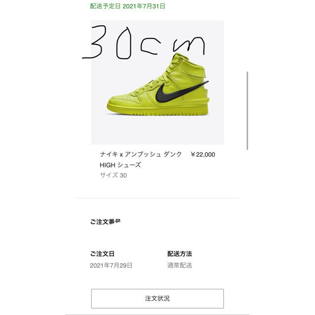 AMBUSH(アンブッシュ)のDUNK HIGH AMBUSH FLASH LIME メンズの靴/シューズ(スニーカー)の商品写真