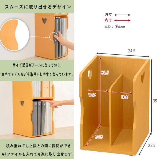 北欧デザイン　ブックスタンド４個組　スタッキング式　積重可能 MM-6805WH インテリア/住まい/日用品の収納家具(本収納)の商品写真