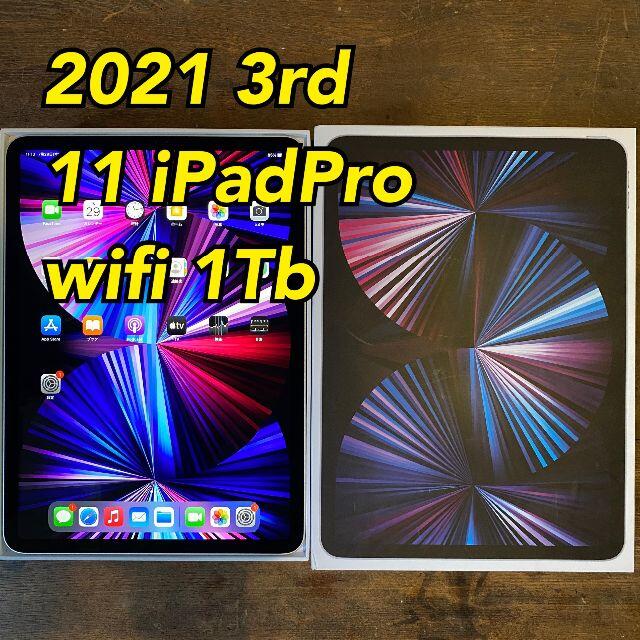 ⑱ 11インチ 3rd iPad Pro 2021 1Tb 第三世代 ⑱ 11インチ 3rd iPad Pro 2021 1Tb 第三世代