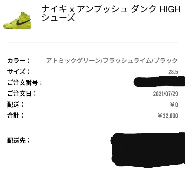 AMBUSH(アンブッシュ)の28.5cm】AMBUSH  NIKE DUNK HIGH FLASH LIME メンズの靴/シューズ(スニーカー)の商品写真