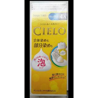 ホーユー(Hoyu)のCIELO シエロ ムースカラー アッシュブラウン(白髪染め)