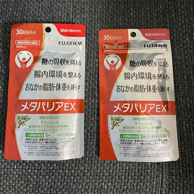 富士フイルム(フジフイルム)のメタバリアEX　30日分　2パック 富士フイルム コスメ/美容のダイエット(ダイエット食品)の商品写真