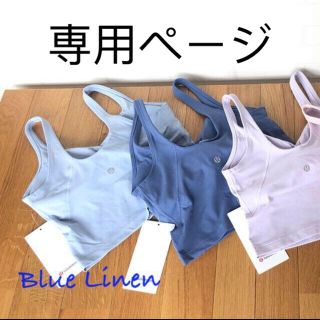 ルルレモン(lululemon)のＬＯＷＲ様　専用ページ　lululemon align tank(ヨガ)