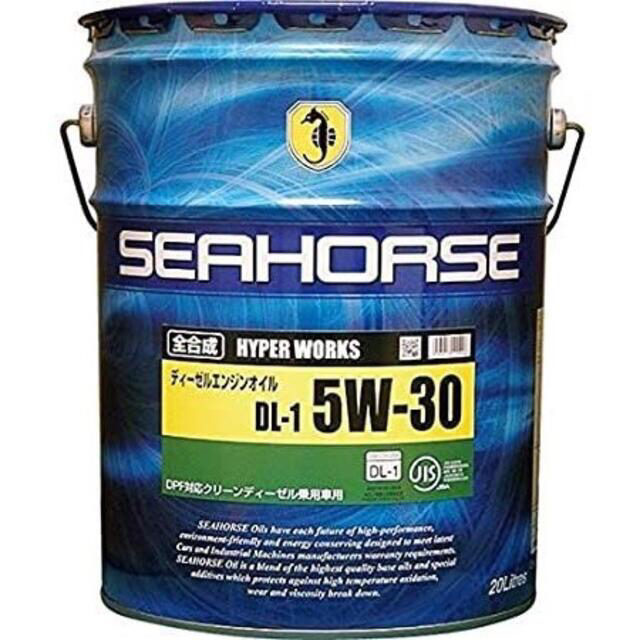 送料無料 20L SEAHORSE ハイパーWORKS 5W-30 DL-1