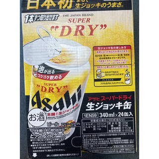 アサヒ(アサヒ)のアサヒスーパードライ  生ジョッキ缶 24缶(ビール)