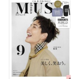 タカラジマシャ(宝島社)の新品✳︎ otona MUSE オトナミューズ 2021年 9月号 本誌のみ(ファッション)