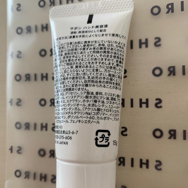 shiro(シロ)のSHIRO ハンド美容液　15g コスメ/美容のボディケア(ハンドクリーム)の商品写真