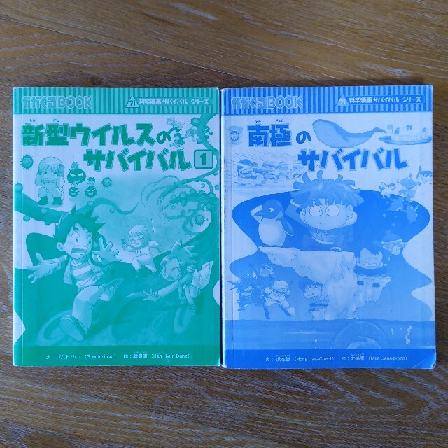 かがくるBOOK  科学漫画サバイバル シリーズ　13冊