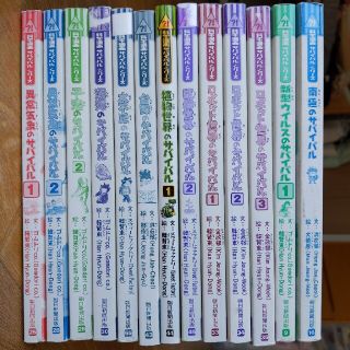 アサヒシンブンシュッパン(朝日新聞出版)のカバーなし格安！ かがくるBOOK  科学漫画サバイバルシリーズ 13冊セット(絵本/児童書)