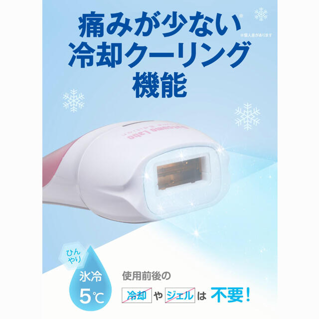 Dr.Ci Labo(ドクターシーラボ)の【未開封】チケット付 脱毛ラボ・ホームエディション 家庭用脱毛器 コスメ/美容のボディケア(脱毛/除毛剤)の商品写真