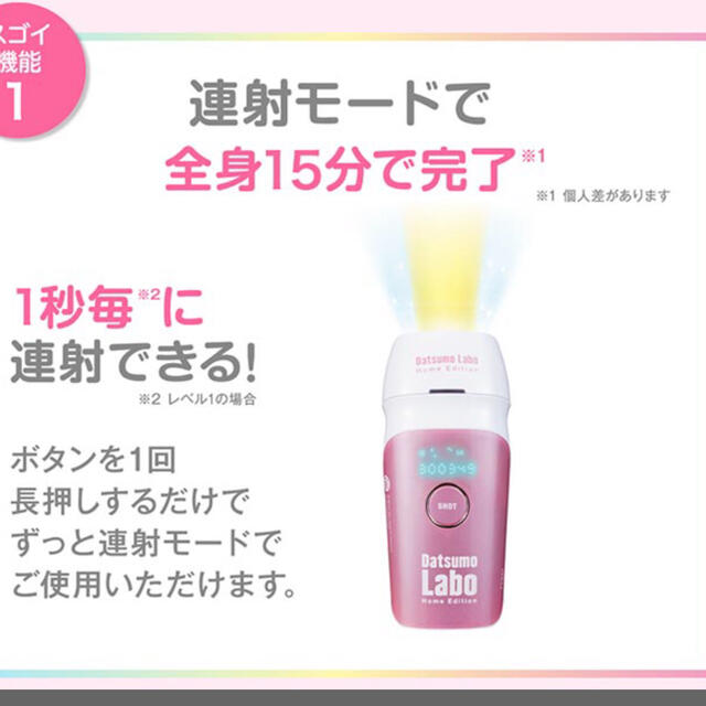 Dr.Ci Labo(ドクターシーラボ)の【未開封】チケット付 脱毛ラボ・ホームエディション 家庭用脱毛器 コスメ/美容のボディケア(脱毛/除毛剤)の商品写真