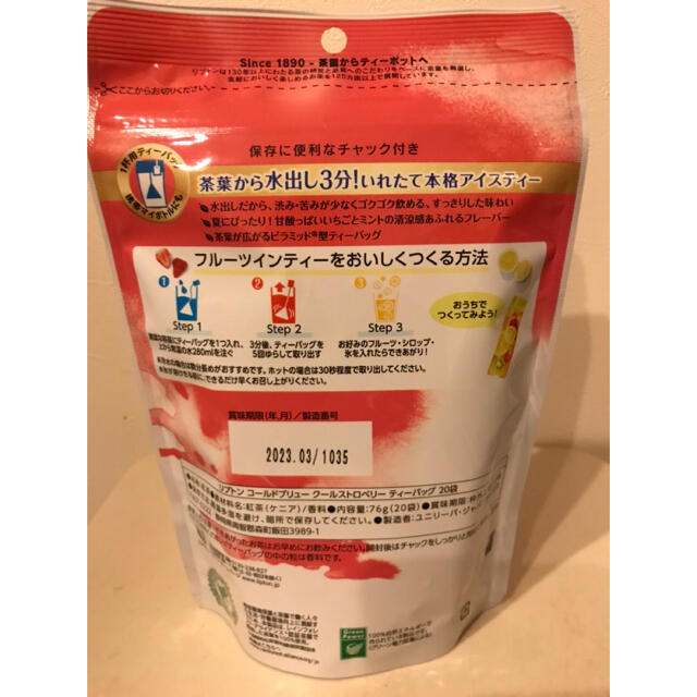 コストコ(コストコ)のリプトン水出しアイスティー☆20パック×3種 食品/飲料/酒の飲料(茶)の商品写真