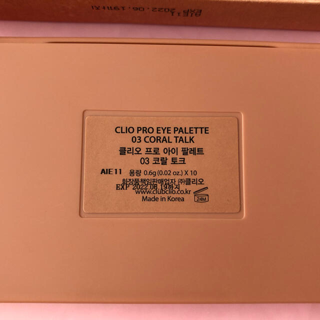 CLIO クリオ eyepalette アイパレット アイシャドウ アイシャドー コスメ/美容のベースメイク/化粧品(アイシャドウ)の商品写真