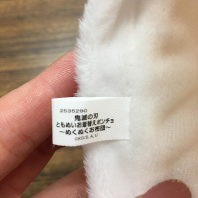 鬼滅の刃 ともぬいお着替えポンチョの通販 By 12月28日 1月4日発送不可ぴいち S Shop ラクマ 鬼滅の刃 ともぬいお着替えポンチョの通販 By 12月28日 1月4日発送不可ぴいち S Shop ラクマ