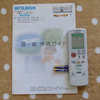 三菱 エアコンリモコン EG61 rdzdsi3