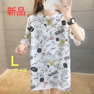 スヌーピー(SNOOPY)のスヌーピー　Tシャツ　L　ワンピース　夏服　ピーナッツ　オーバーサイズ　可愛い　(Tシャツ(半袖/袖なし))