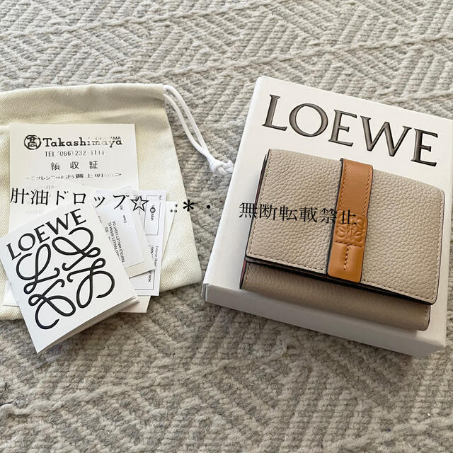 LOEWE - 新品 LOEWE 人気 三つ折財布 トライフォールドウォレット ライトオーツ