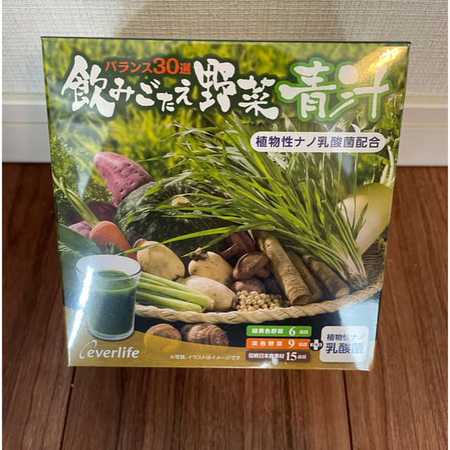 エバーライフ　飲みごたえ野菜青汁　3箱セット