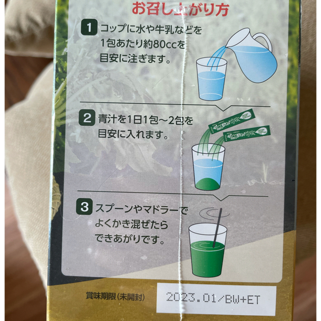 エバーライフ　飲みごたえ野菜青汁　3箱セット