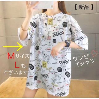 スヌーピー(SNOOPY)のえりぴ様　専用ページ　Mサイズ×2枚(Tシャツ(半袖/袖なし))