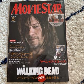 MOVIE STAR (ムービースター) 2018年 05月号(音楽/芸能)