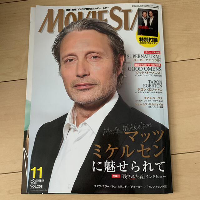 MOVIE STAR (ムービースター) 2019年 11月号 エンタメ/ホビーの雑誌(音楽/芸能)の商品写真