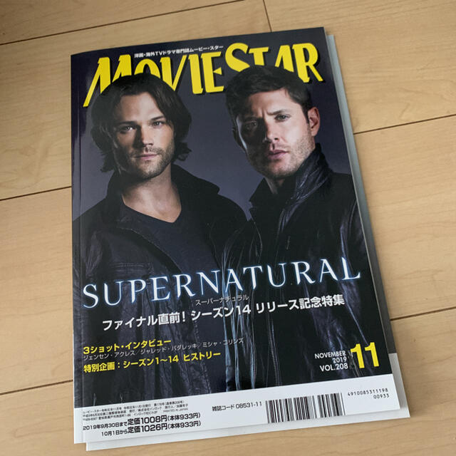 MOVIE STAR (ムービースター) 2019年 11月号 エンタメ/ホビーの雑誌(音楽/芸能)の商品写真