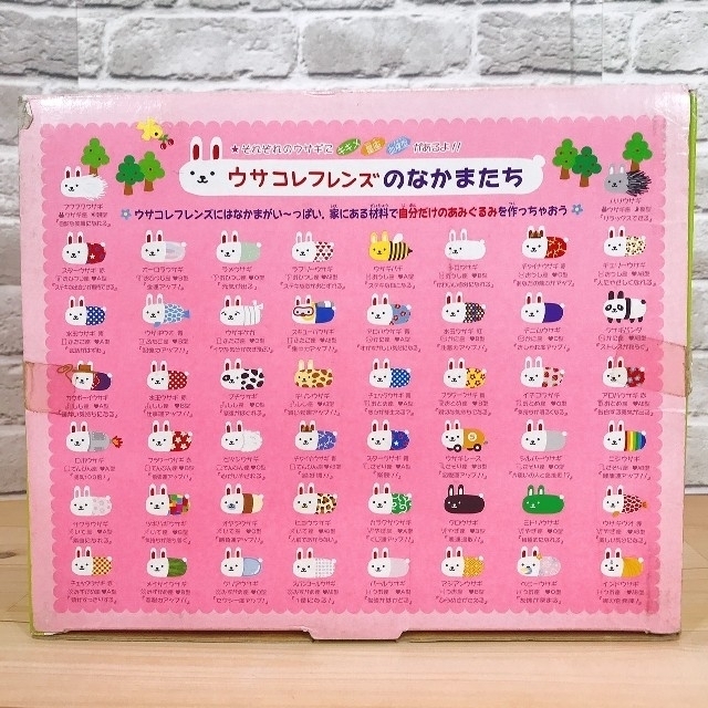 あみぐるみ】ウサコレフレンズ あみものコレクション セット あみぐるみ】ウサコレフレンズ あみものコレクション セット