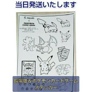 ポケモン(ポケモン)のステッカーのみ【当日発送】メンズノンノ 2021年8月 9月 合併号(ファッション)