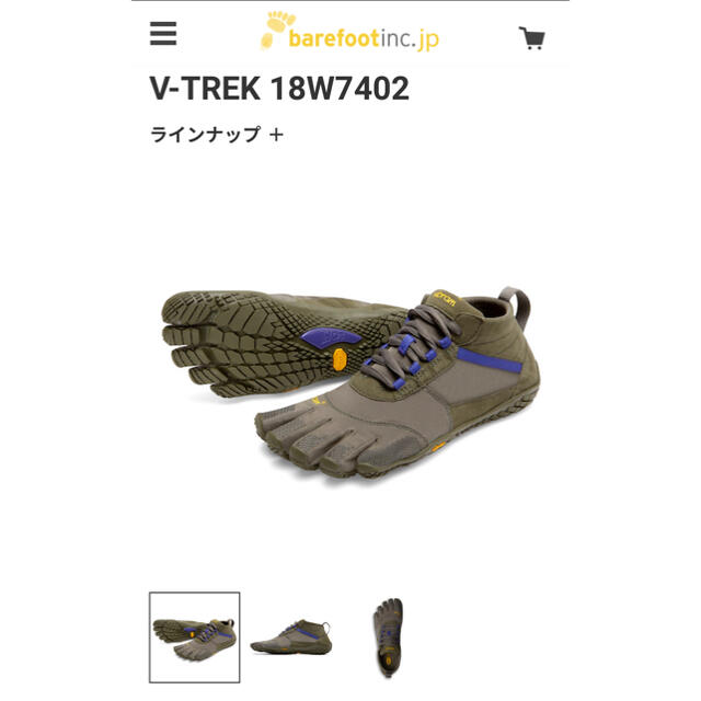 vibram(ビブラム)の【お値下げ】ビブラム Vibram V-TREK 18W7402 アウトドア用 レディースの靴/シューズ(スニーカー)の商品写真