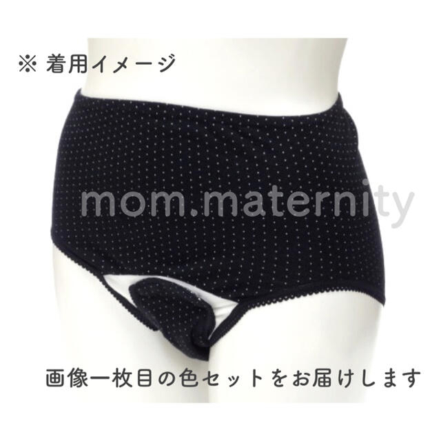 産褥ML ブラック３枚 キッズ/ベビー/マタニティのマタニティ(マタニティ下着)の商品写真