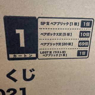 1ロット happyくじ MARVEL BE@RBRICK(その他)