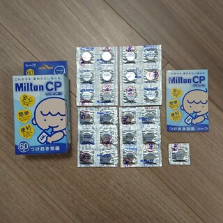 ミルトン CP 25錠 哺乳瓶 消毒(哺乳ビン用消毒/衛生ケース)