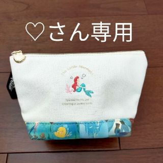 ディズニー(Disney)の【♡さん専用】アリエル舟形ポーチ(ポーチ)