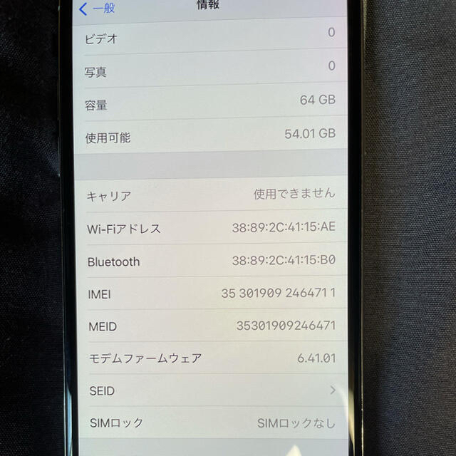 iPhoneX  64GB SIMフリー