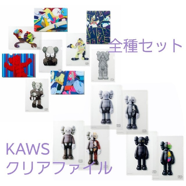 KAWS TOKYO FIRST クリアファイル Plastic folder