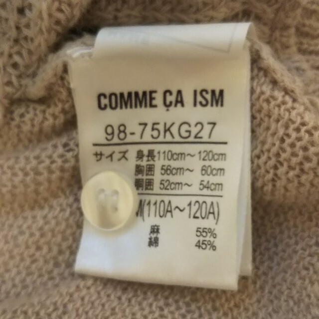 COMME CA ISM(コムサイズム)のベージュ サマーニット(M) キッズ/ベビー/マタニティのキッズ服女の子用(90cm~)(カーディガン)の商品写真