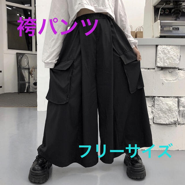 激安　ワイドパンツ　袴パンツ　モード系　ガウチョ　フリーサイズ　男女兼用 メンズのパンツ(サルエルパンツ)の商品写真