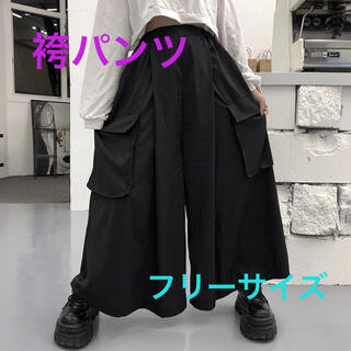 激安　ワイドパンツ　袴パンツ　モード系　ガウチョ　フリーサイズ　男女兼用(サルエルパンツ)