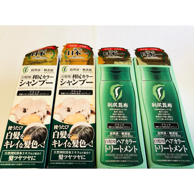 早い者勝ち❗️利尻昆布ヘアカラーシャンプー&トリートメント ブラック
