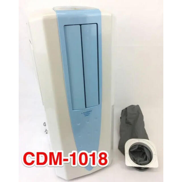 コロナ 衣類乾燥除湿器 CDM-1018