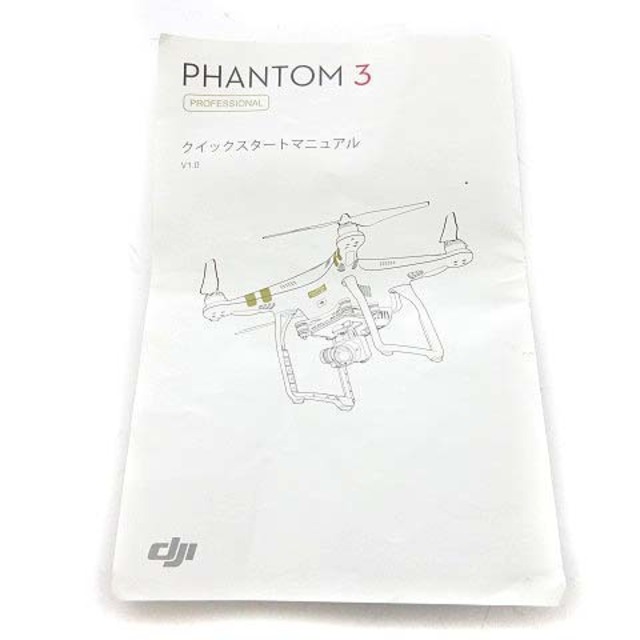 other(アザー)のDJI phantom3 pro ファントム3 プロ ドローン 白 ホワイト エンタメ/ホビーのおもちゃ/ぬいぐるみ(ホビーラジコン)の商品写真