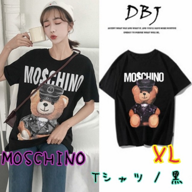 MOSCHINO(モスキーノ)の【激安】MOSCHINO/くまTシャツ/黒 XL レディースのトップス(Tシャツ(半袖/袖なし))の商品写真