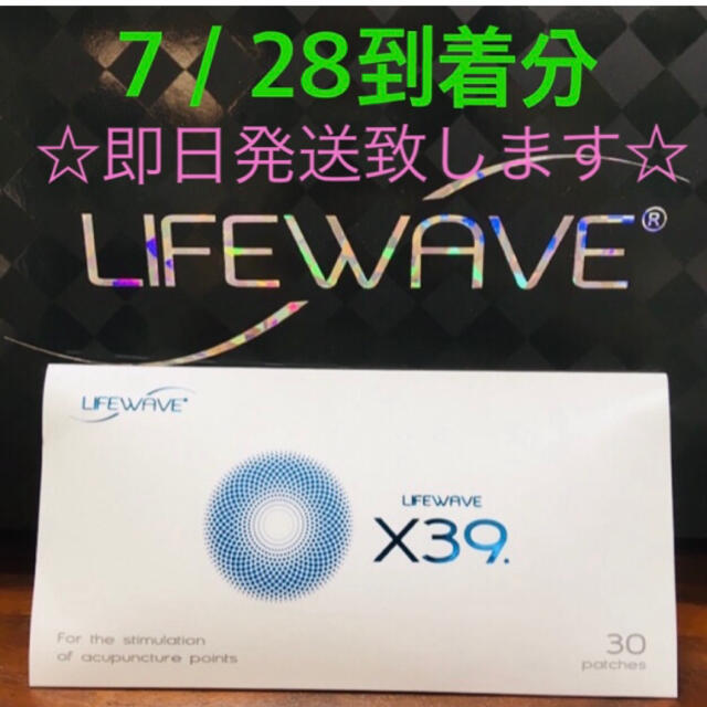 www.dmoss-ci.net - ライフウェーブlifewave X39 価格比較