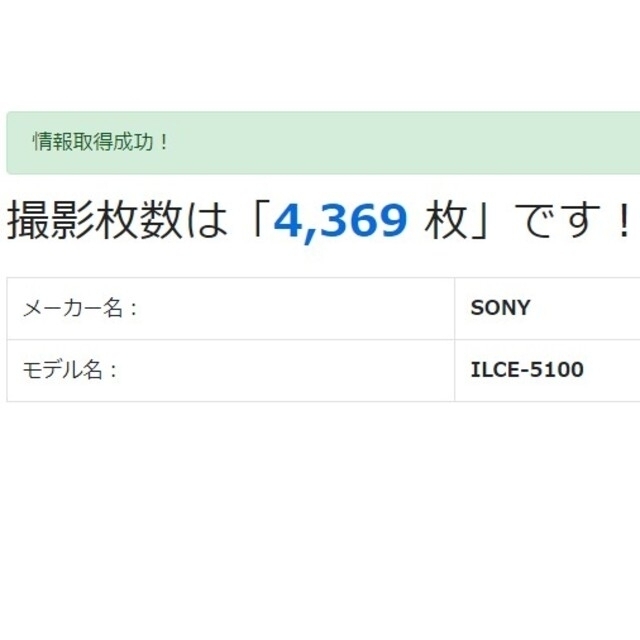 SONY(ソニー)の【トムさん様専用】SONY α5100 本体 ブラウン ショット数4,369枚 スマホ/家電/カメラのカメラ(ミラーレス一眼)の商品写真