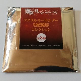 東京リベンジャーズ ドンキホーテ アクリルキーホルダー まぶだち